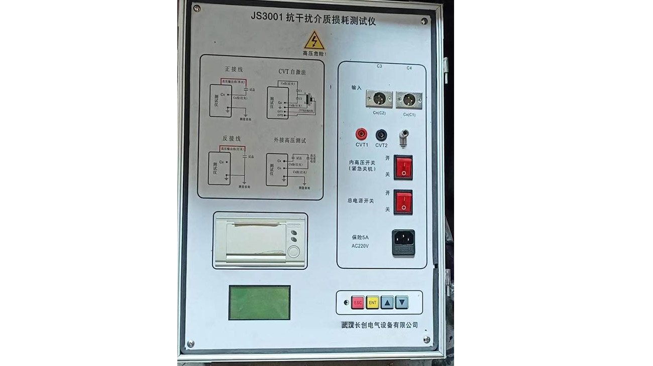 JS3001抗干擾介質(zhì)損耗測(cè)試儀